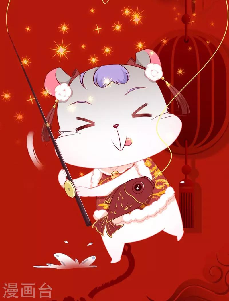 春节贺图-第54话