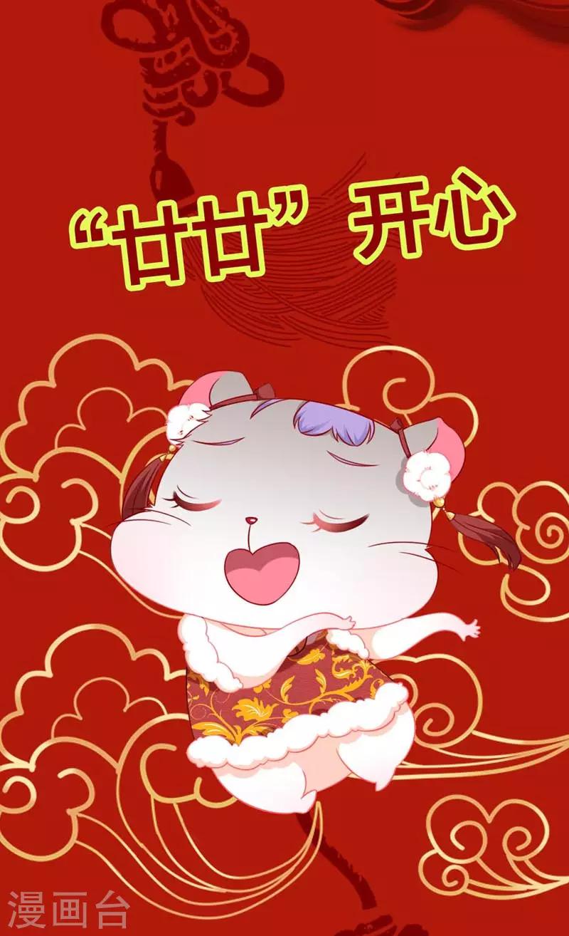 春节贺图-第54话
