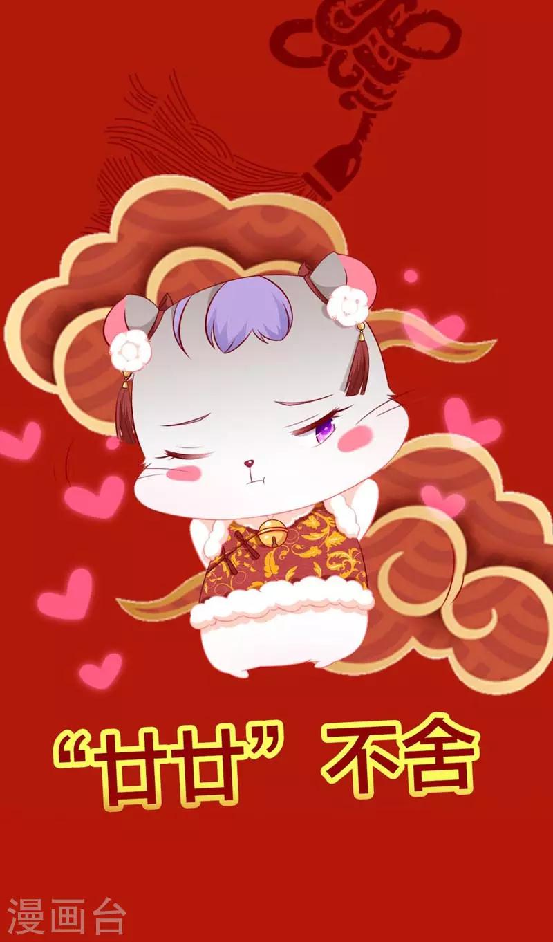 春节贺图-第54话