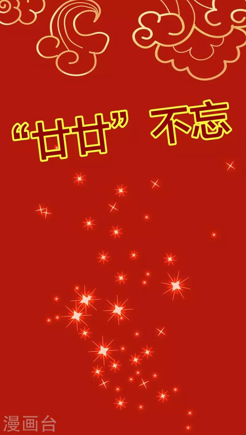 春节贺图-第54话
