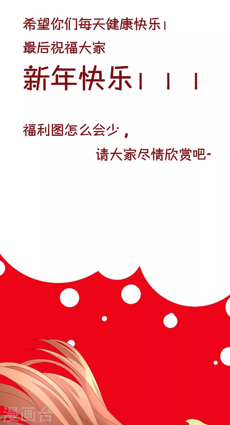 春节贺图-第54话