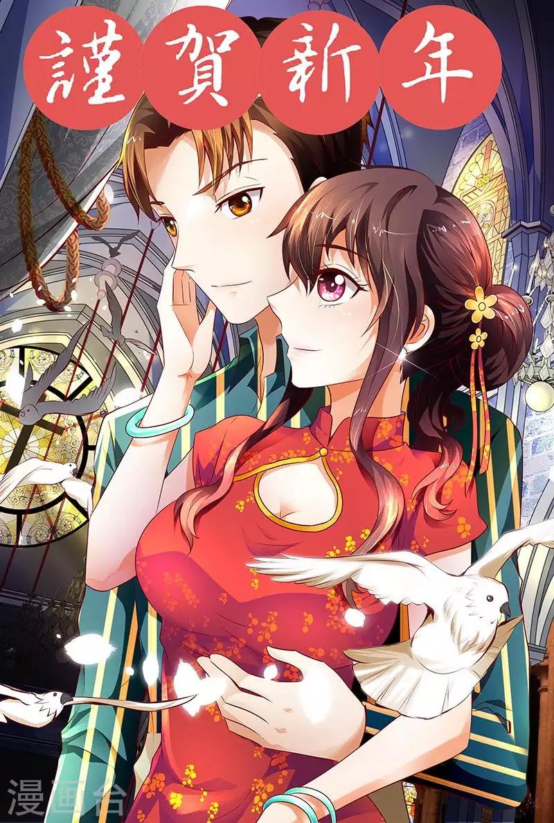 春节贺图-第54话