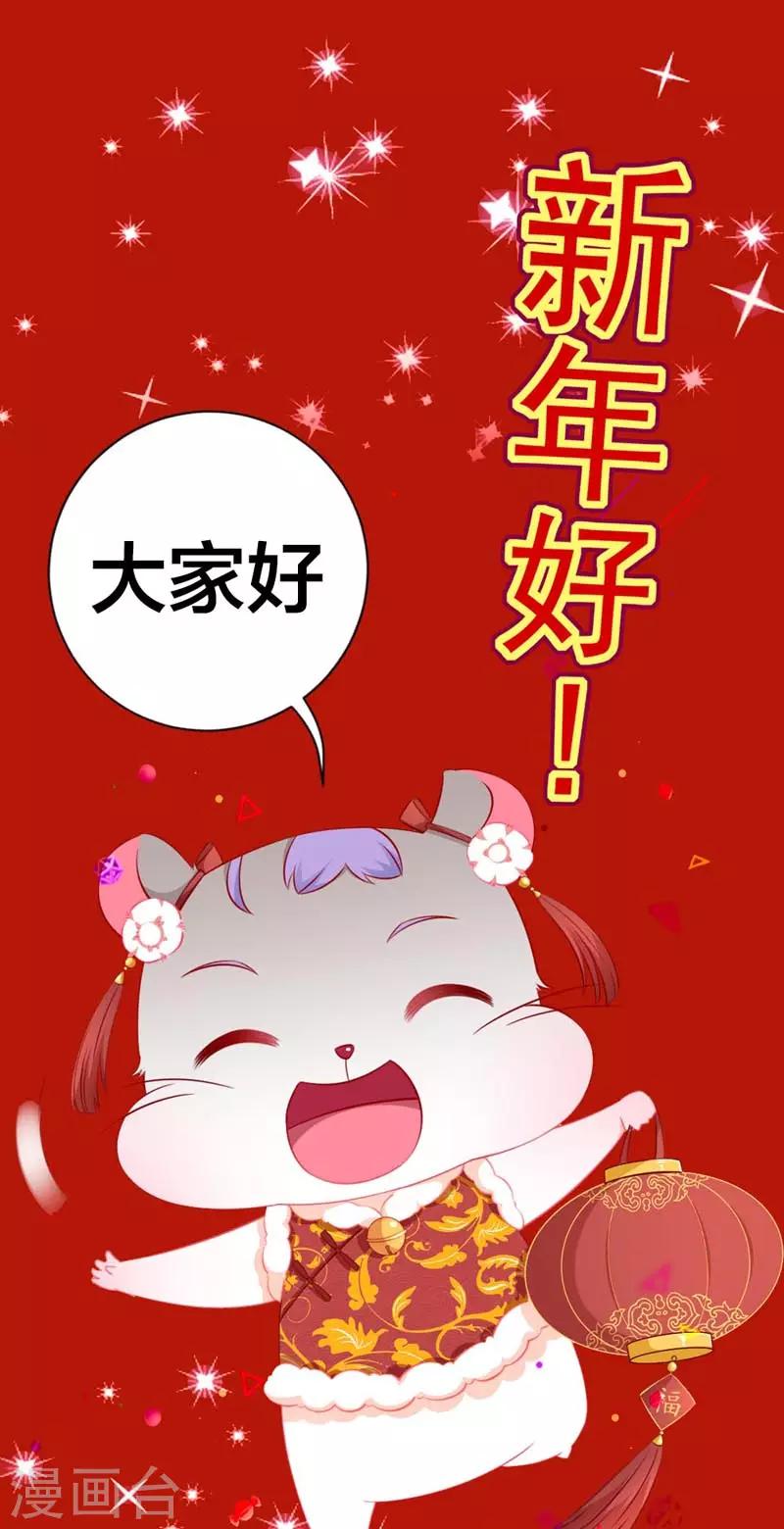 春节贺图-第54话