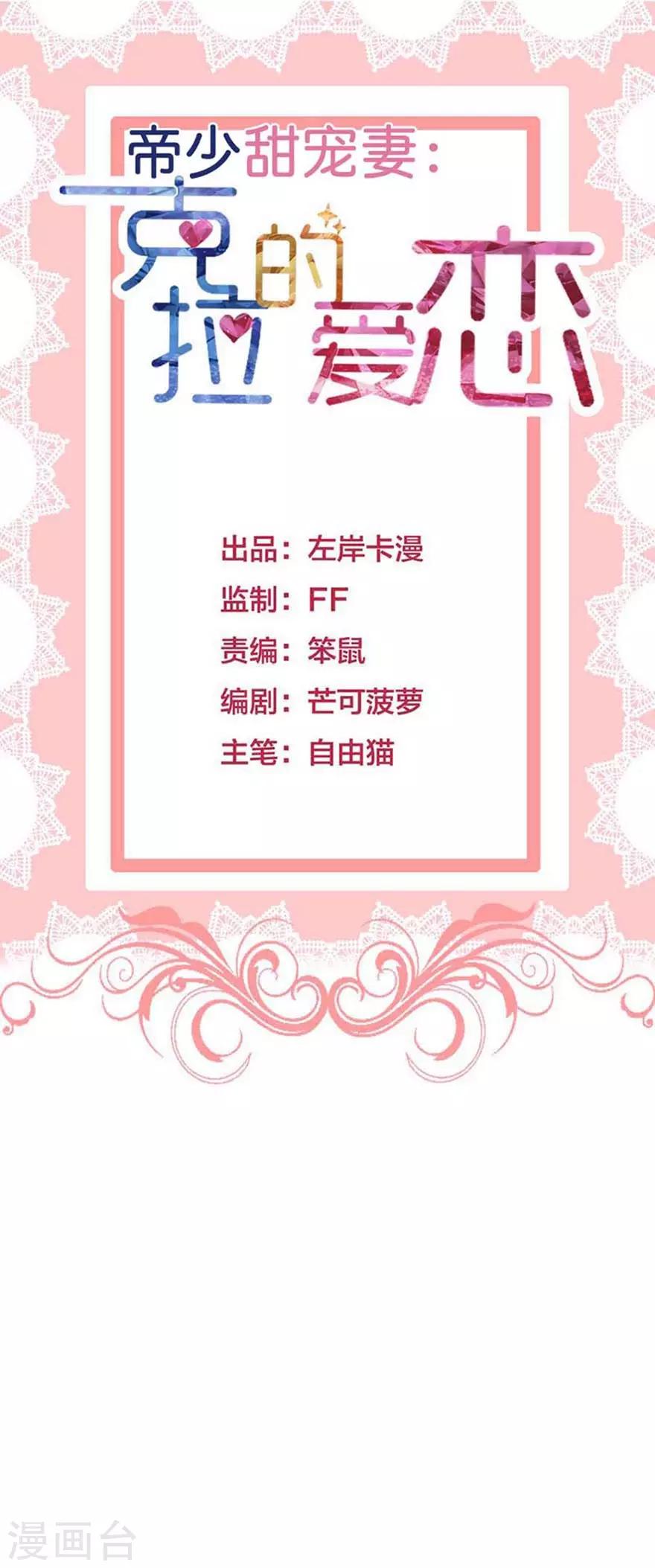 第51话 一模一样-第56话