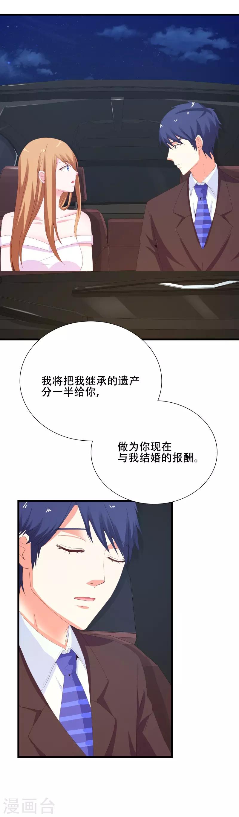 第8话 我们来做一笔交易-第8话