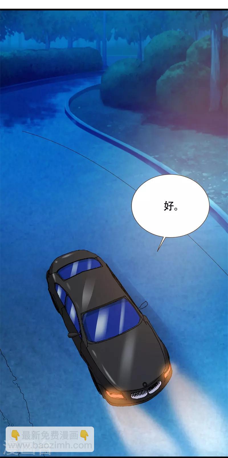 第8话 我们来做一笔交易-第8话