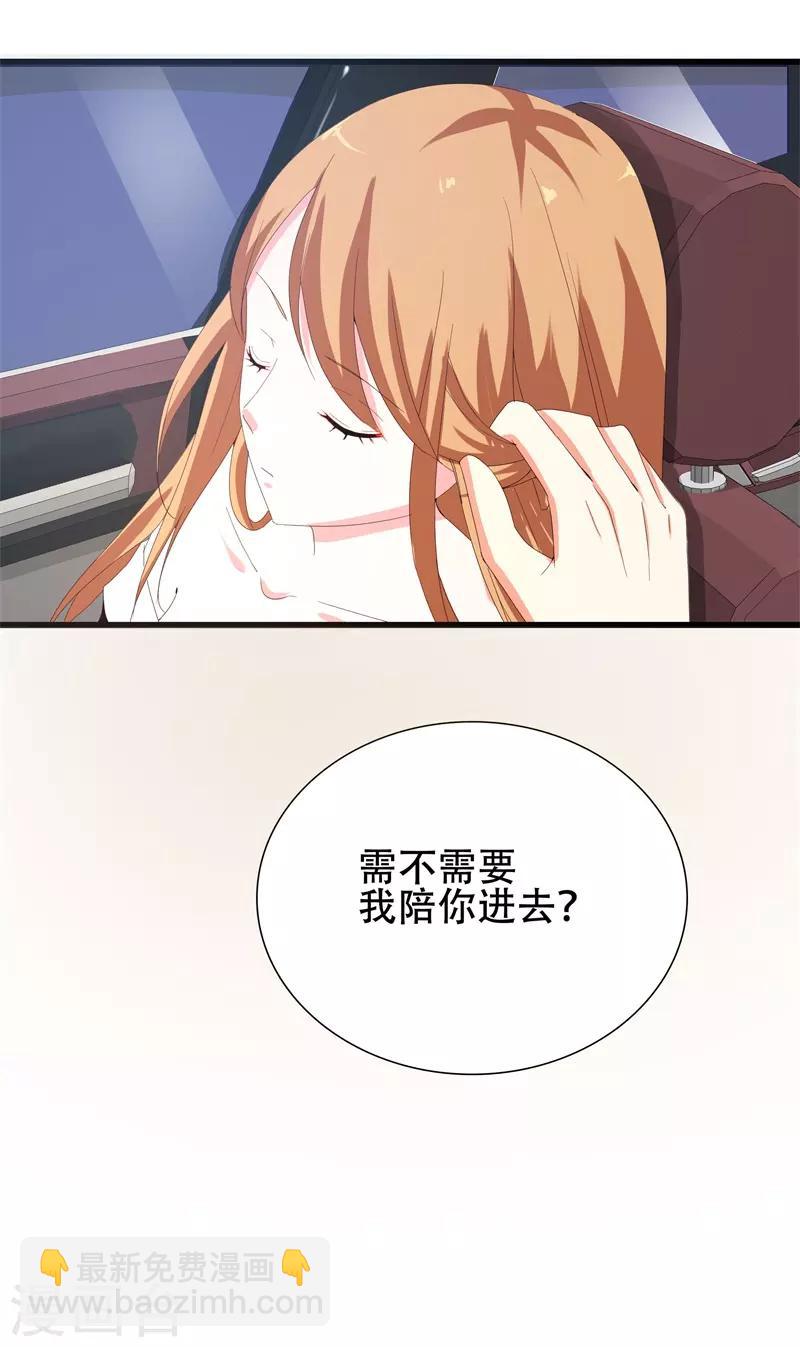 第8话 我们来做一笔交易-第8话