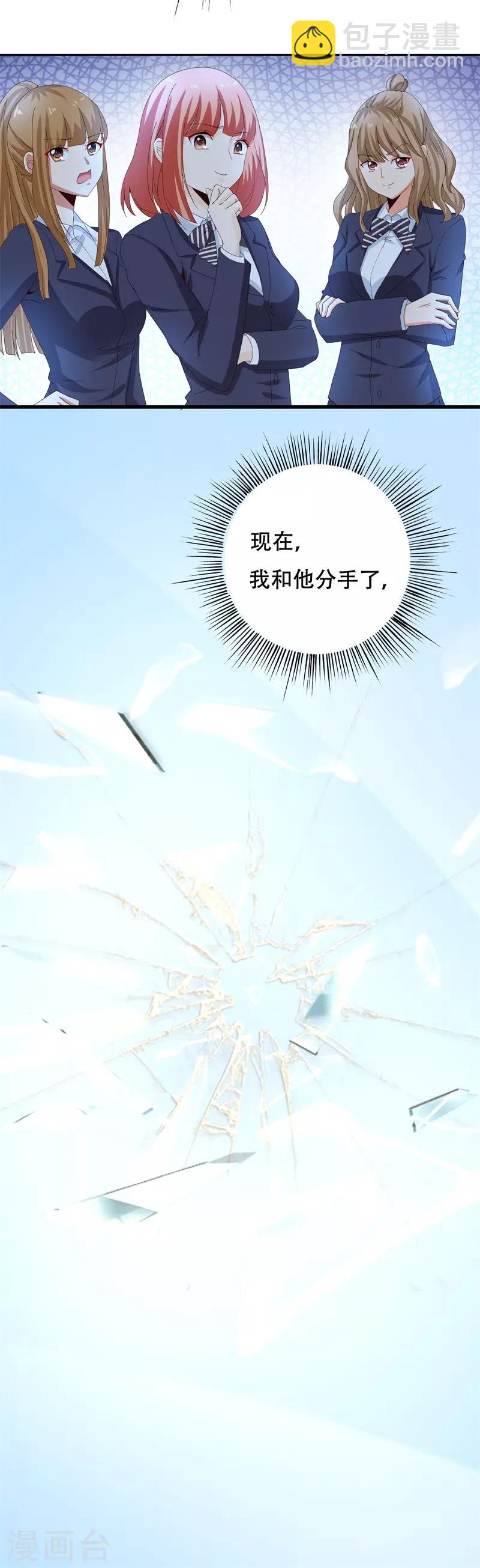 第10话 我会让你们后悔-第10话