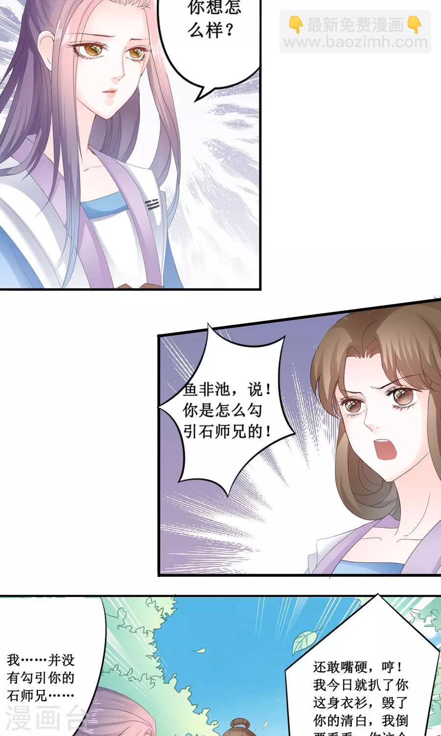 第2话 女人多，是非多-第2话