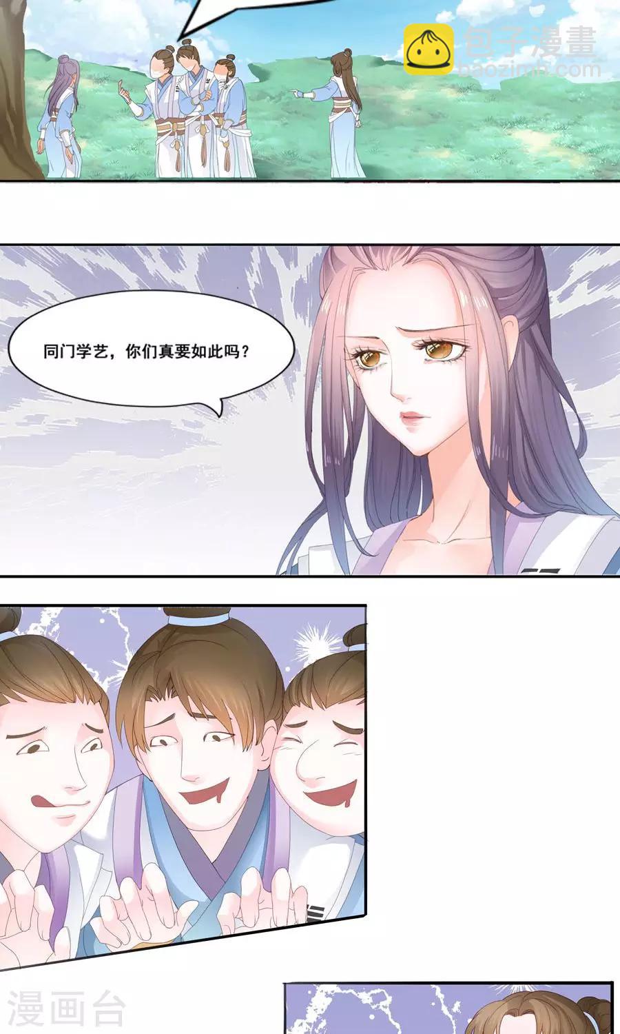 第2话 女人多，是非多-第2话