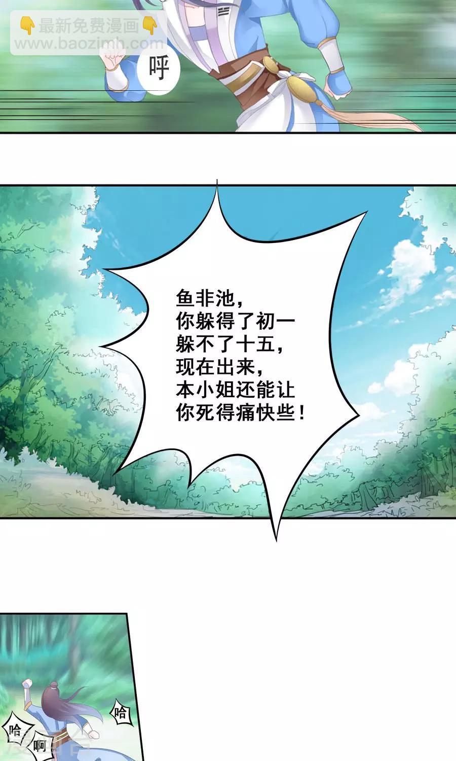 第2话 女人多，是非多-第2话