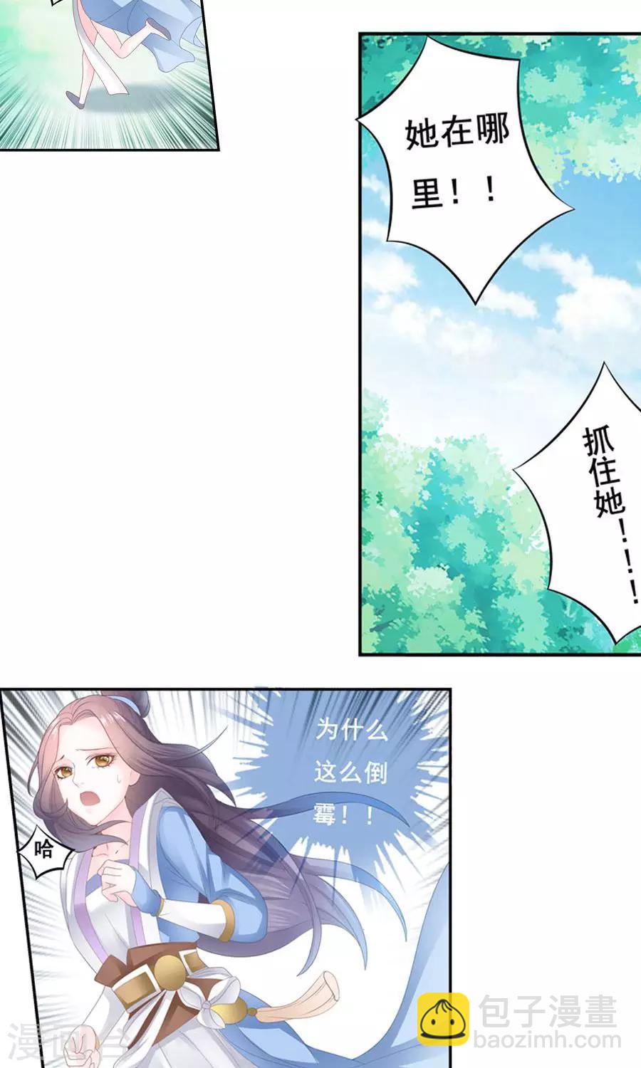 第2话 女人多，是非多-第2话