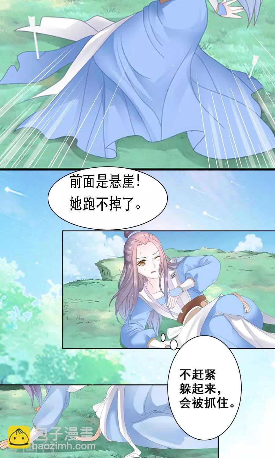 第2话 女人多，是非多-第2话