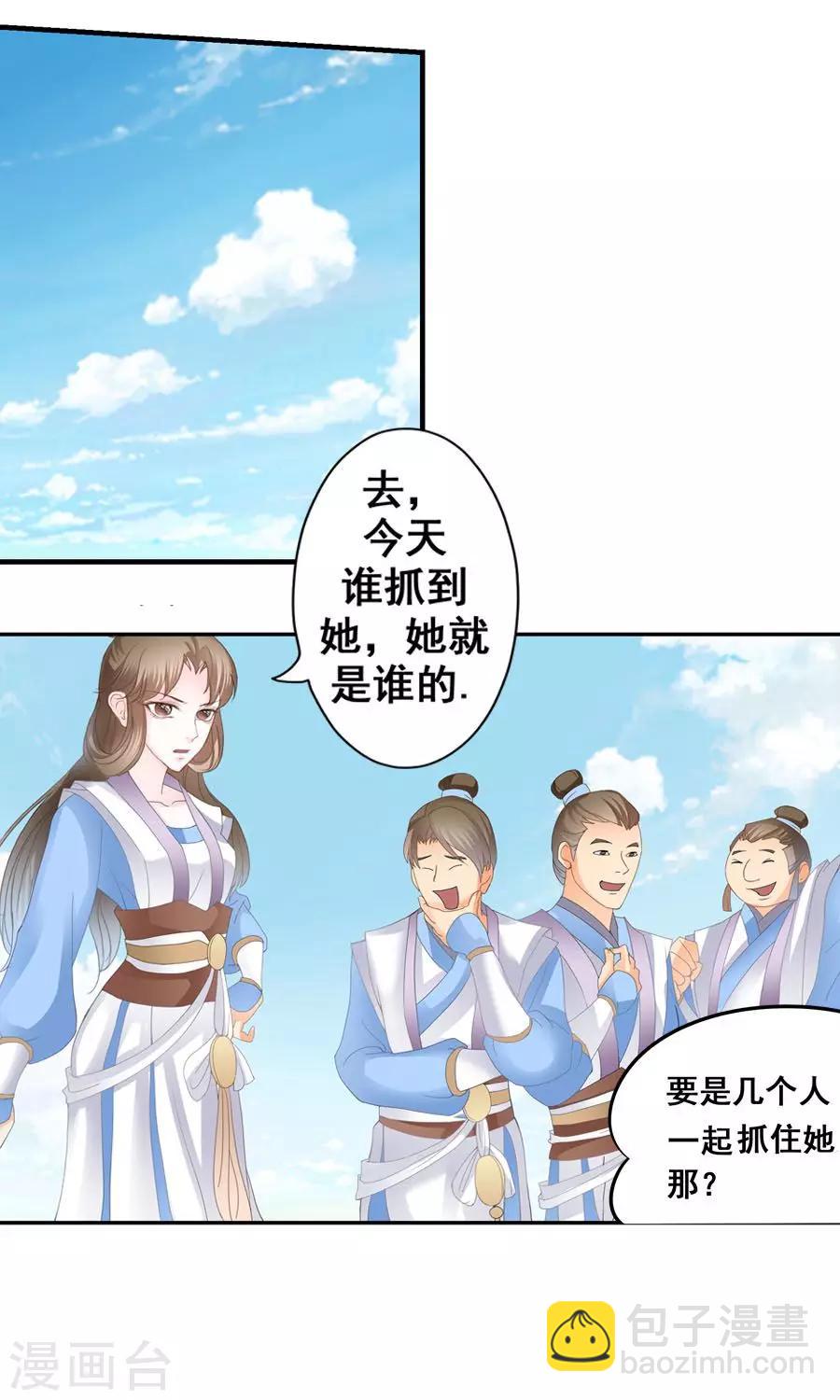 第2话 女人多，是非多-第2话