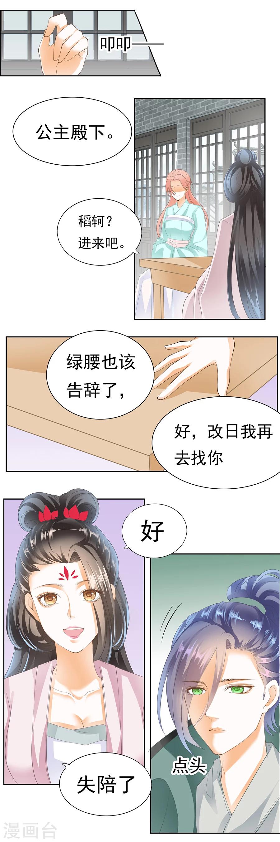 第102话 虚度时光一晌-第102话