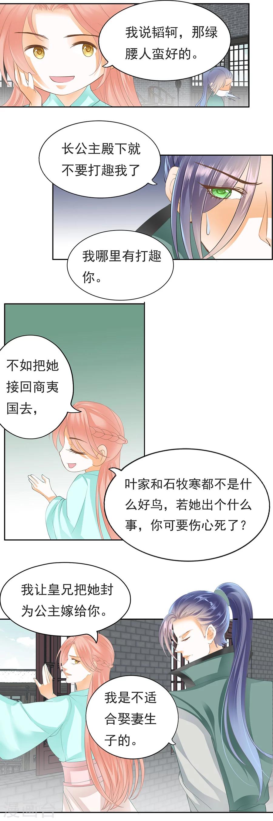 第102话 虚度时光一晌-第102话