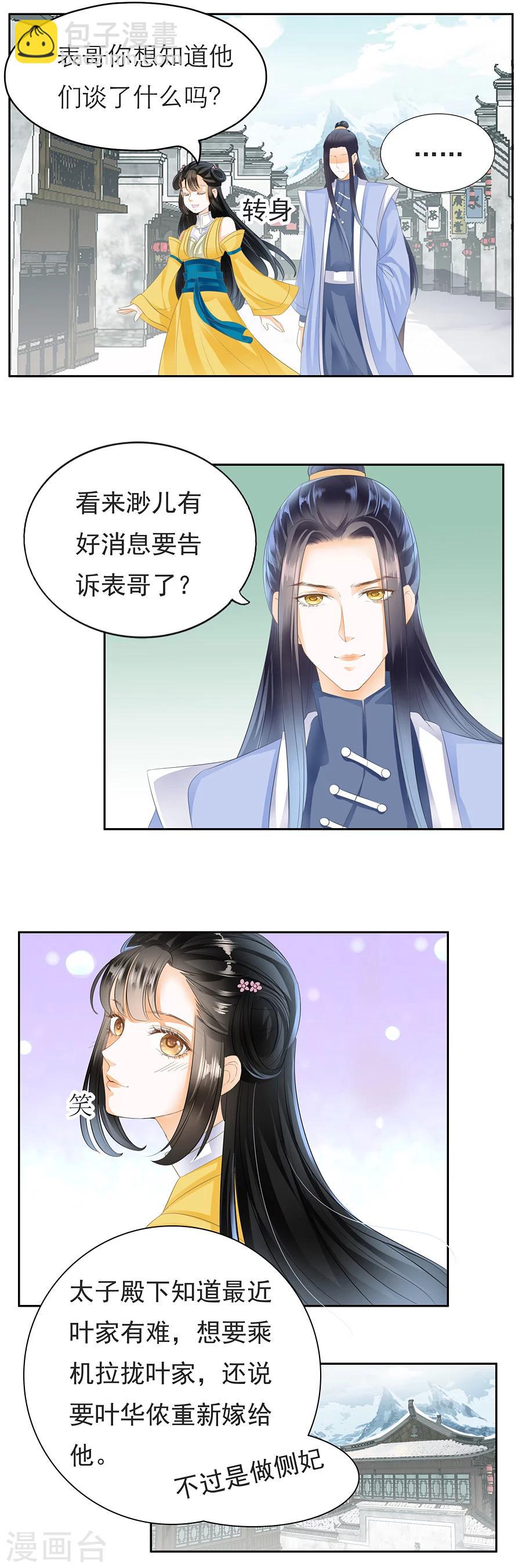 第102话 虚度时光一晌-第102话