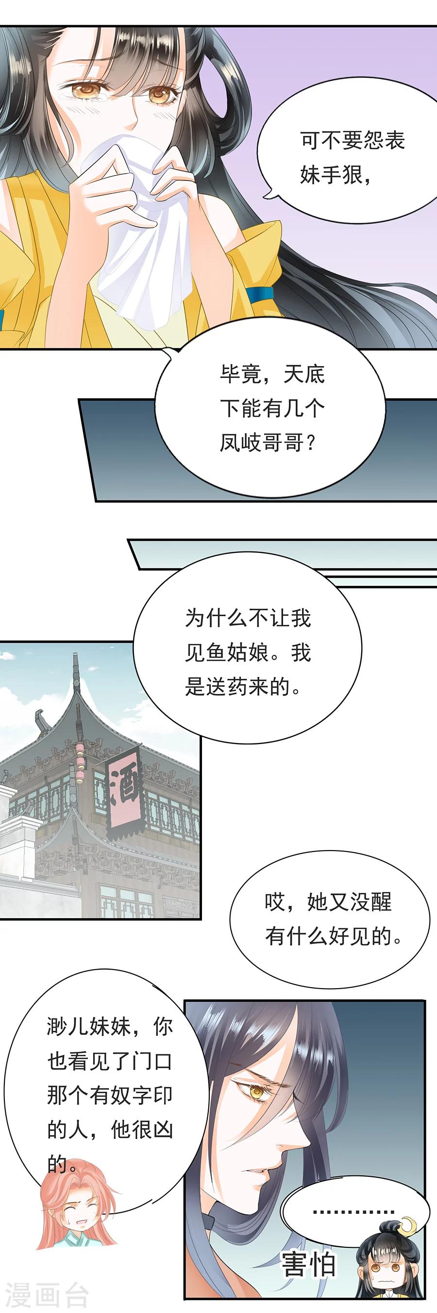 第102话 虚度时光一晌-第102话