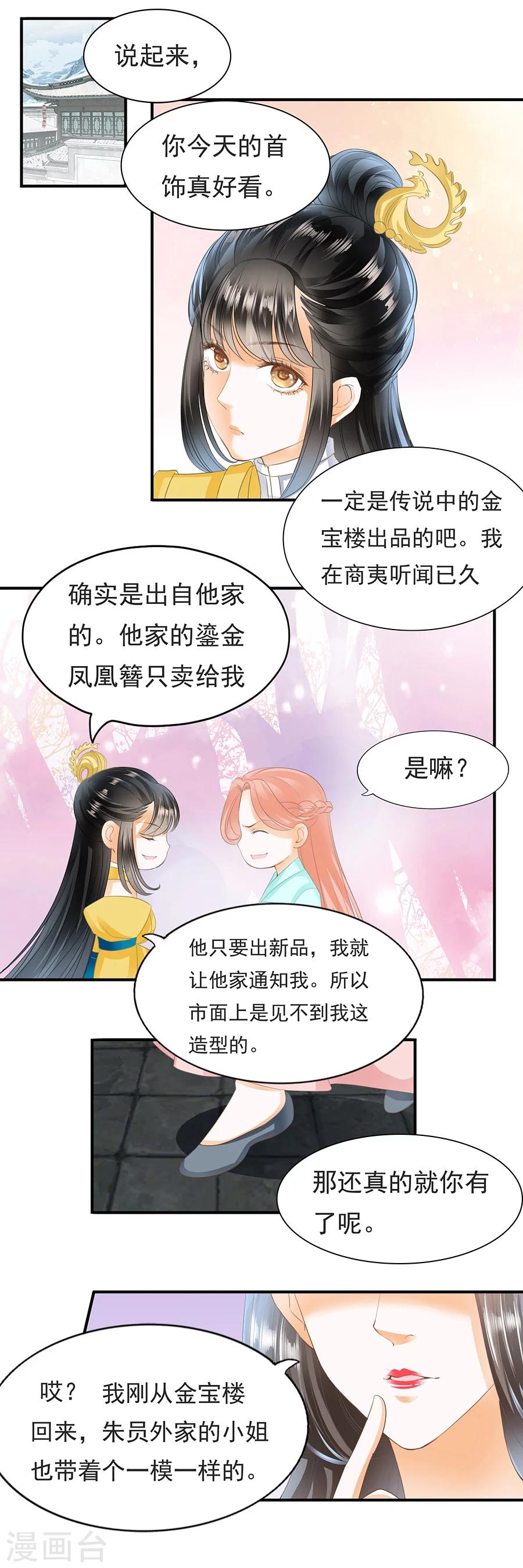 第102话 虚度时光一晌-第102话