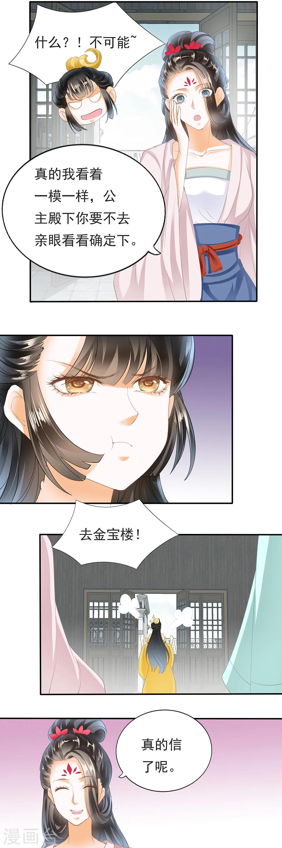 第102话 虚度时光一晌-第102话