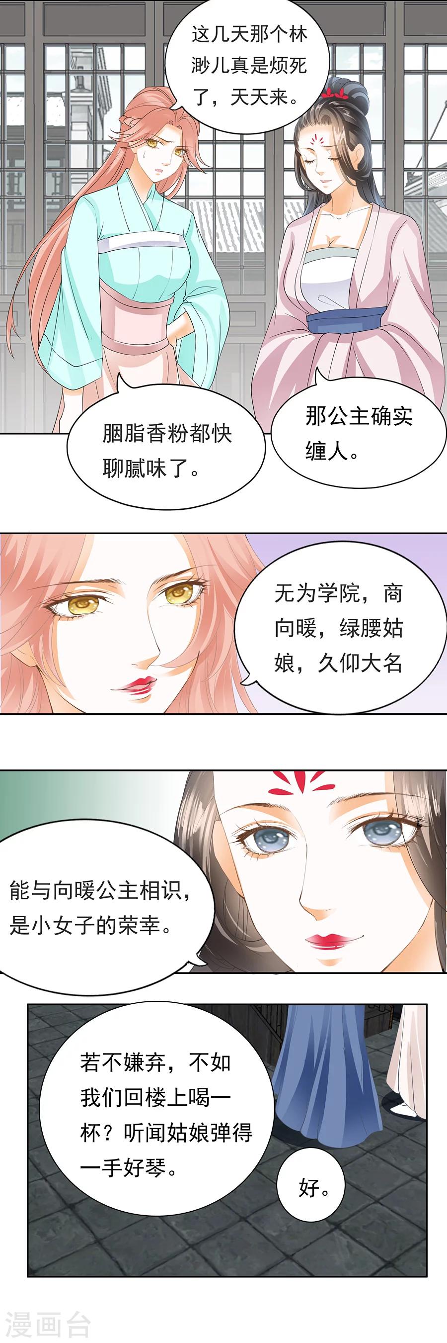 第102话 虚度时光一晌-第102话
