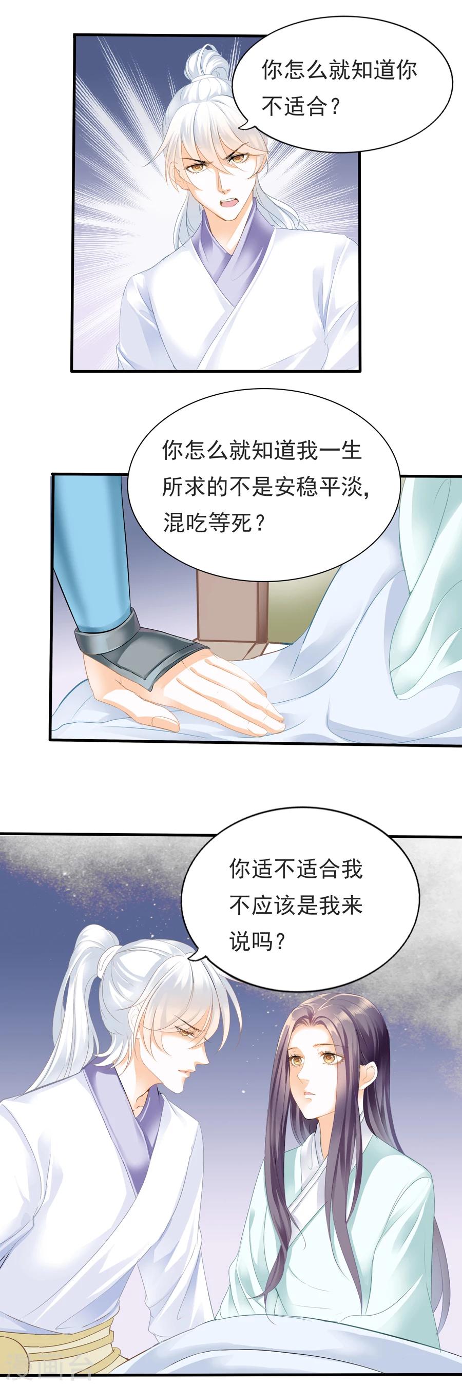 第104话 无争像佛，残忍似魔-第104话