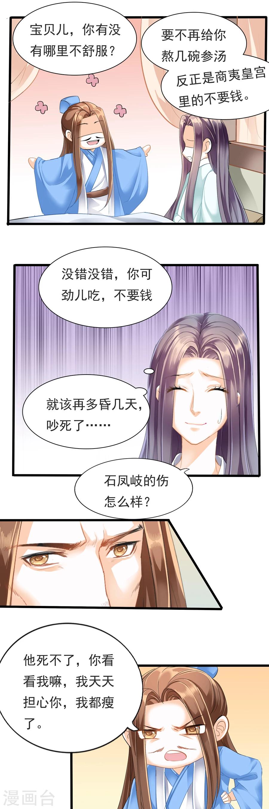 第104话 无争像佛，残忍似魔-第104话