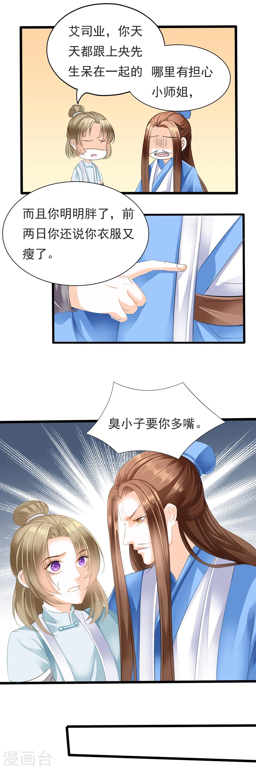 第104话 无争像佛，残忍似魔-第104话