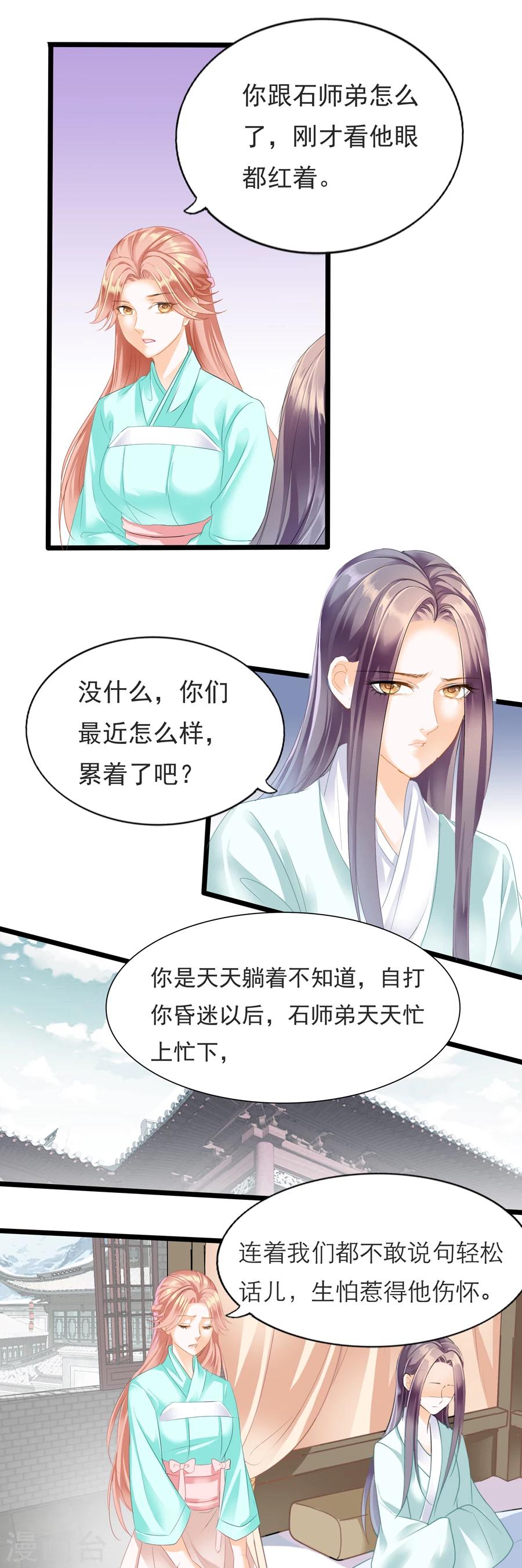 第104话 无争像佛，残忍似魔-第104话