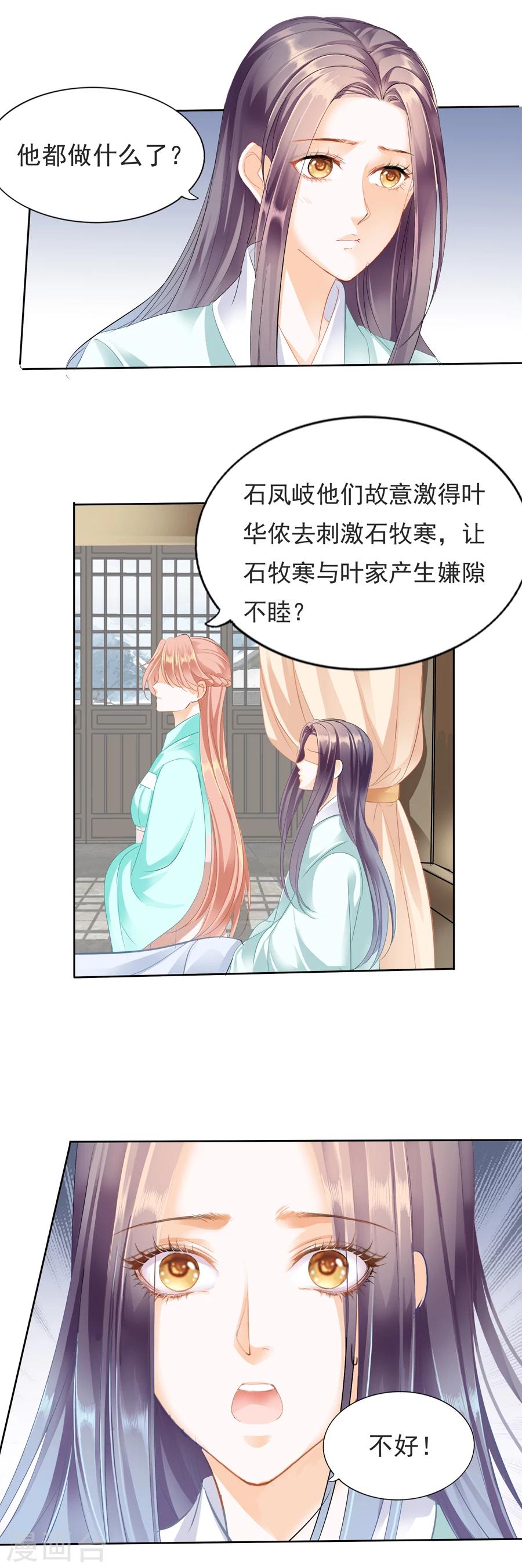 第104话 无争像佛，残忍似魔-第104话