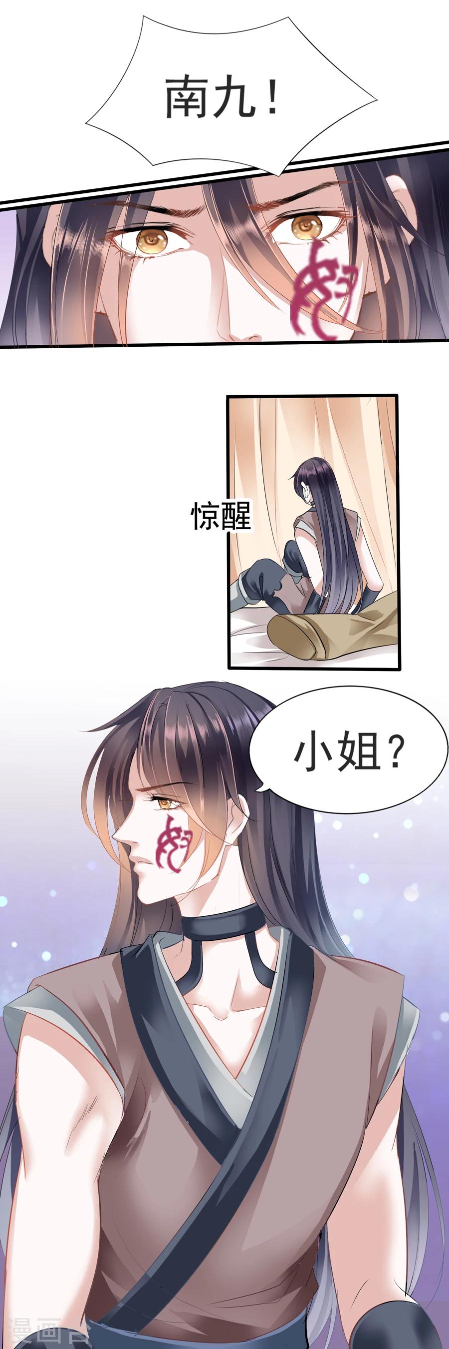 第104话 无争像佛，残忍似魔-第104话