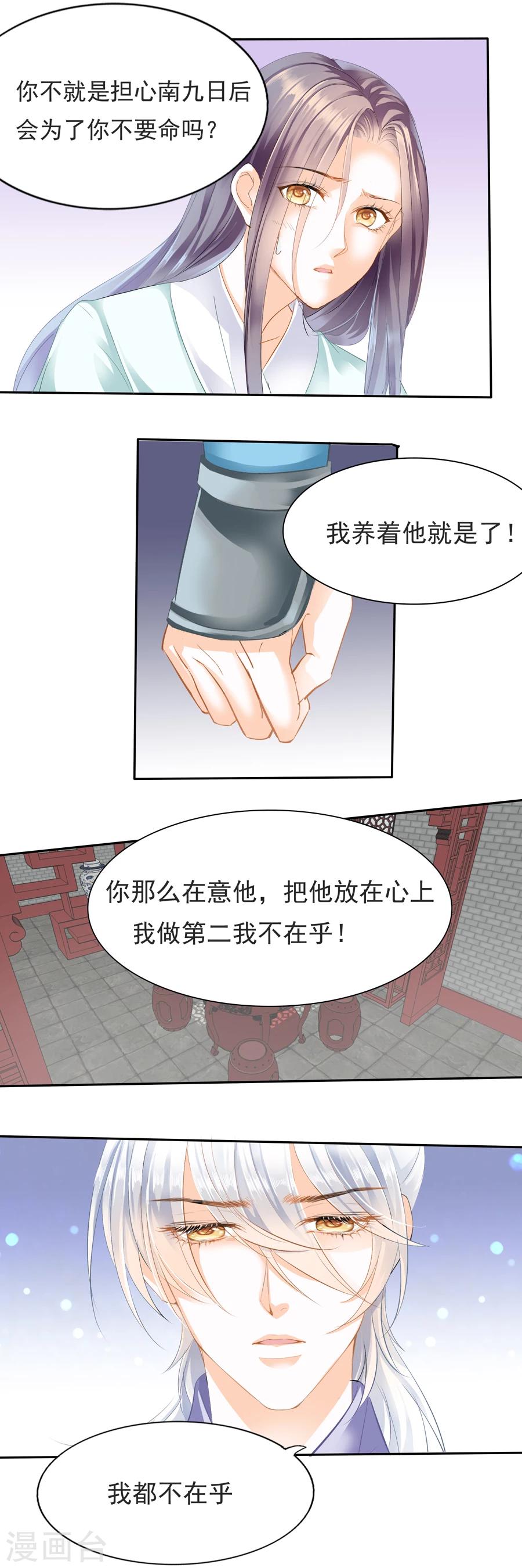 第104话 无争像佛，残忍似魔-第104话