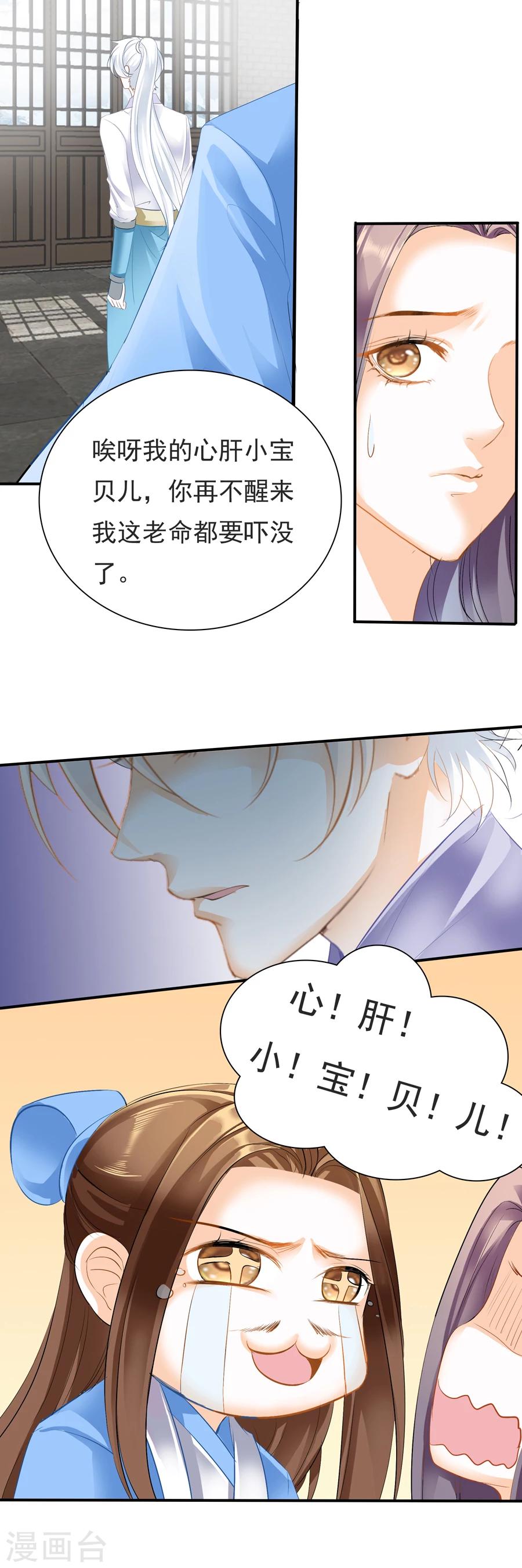 第104话 无争像佛，残忍似魔-第104话