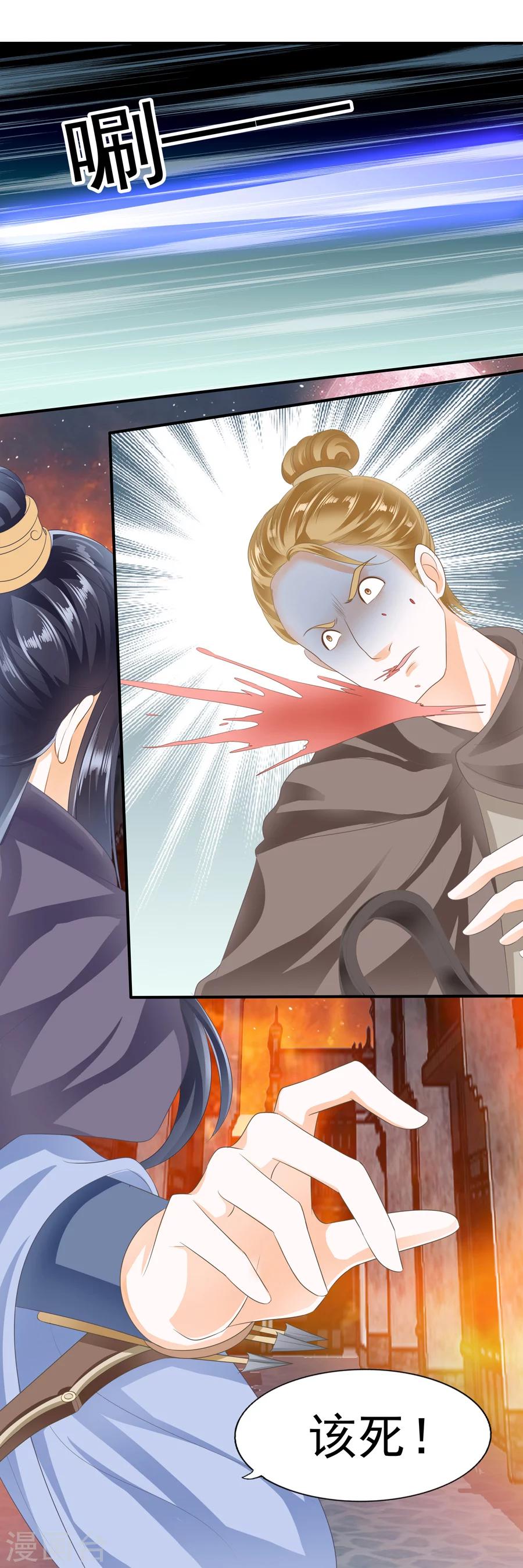 第106话 一层又一层的局-第106话