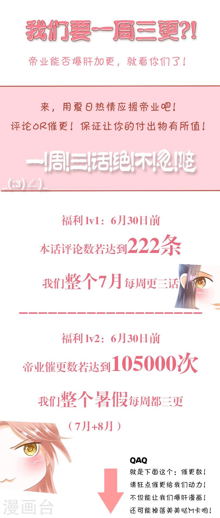 第106话 一层又一层的局-第106话