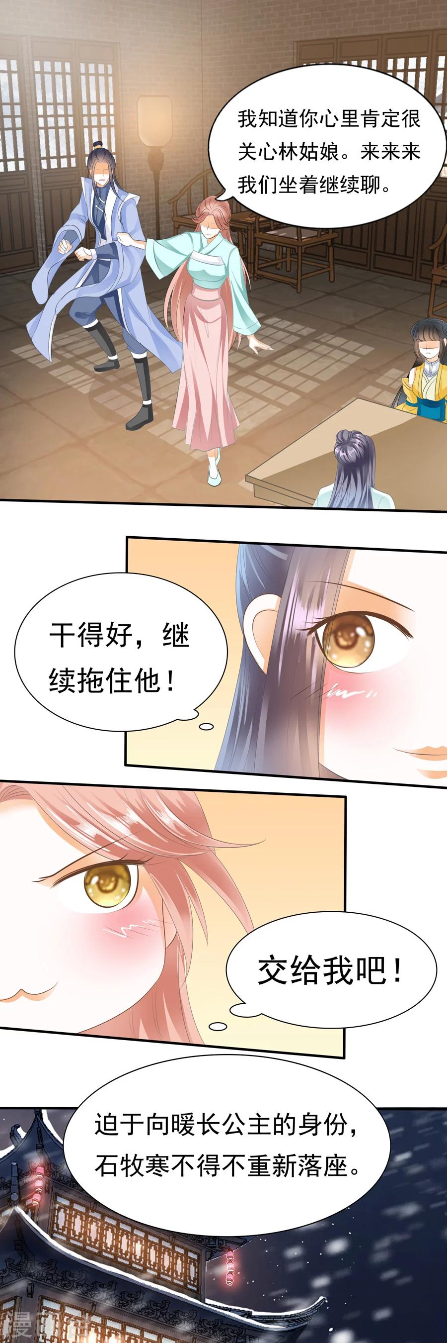 第106话 一层又一层的局-第106话