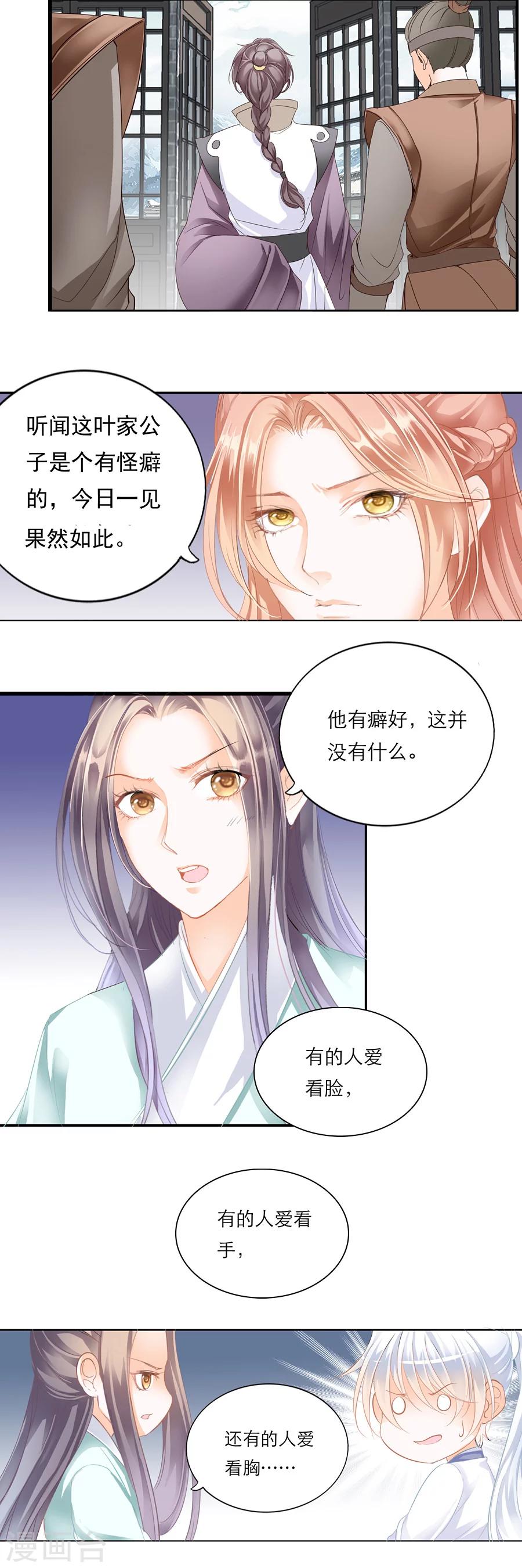 第110话 艳奴看足-第110话