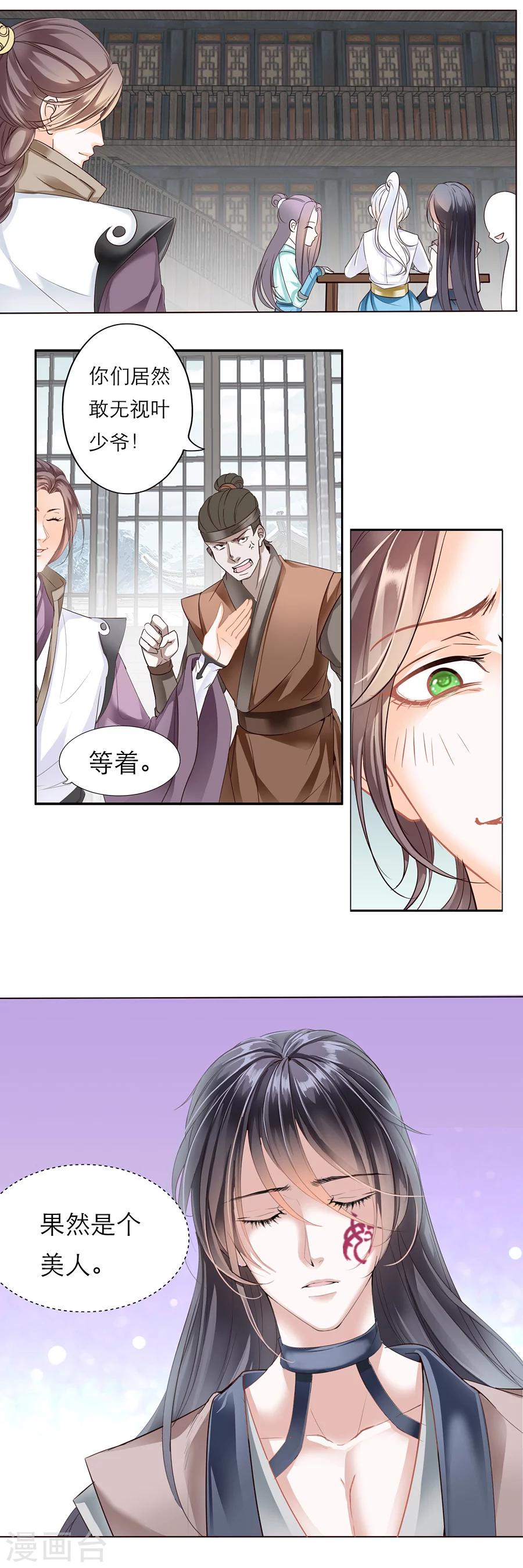第110话 艳奴看足-第110话