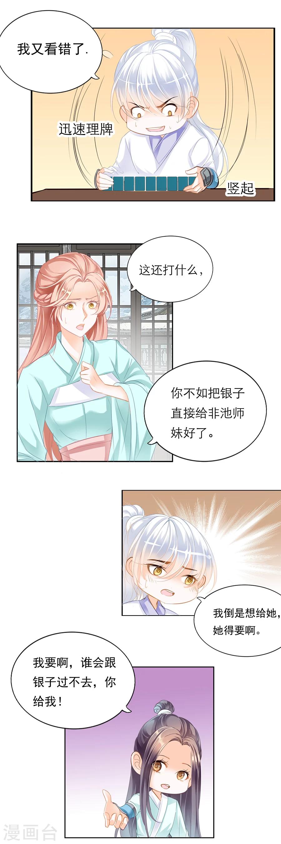 第110话 艳奴看足-第110话