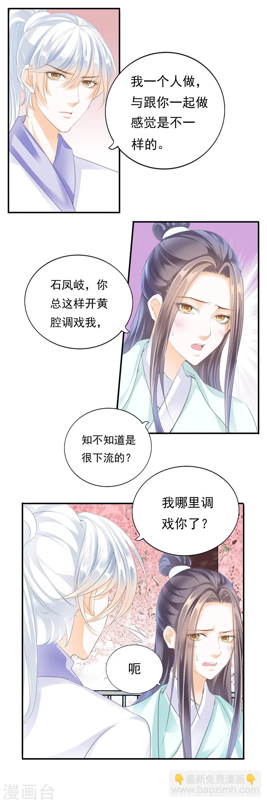 第112话 和你一起-第112话