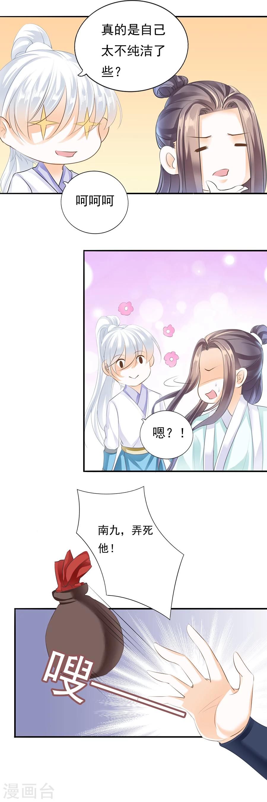 第112话 和你一起-第112话