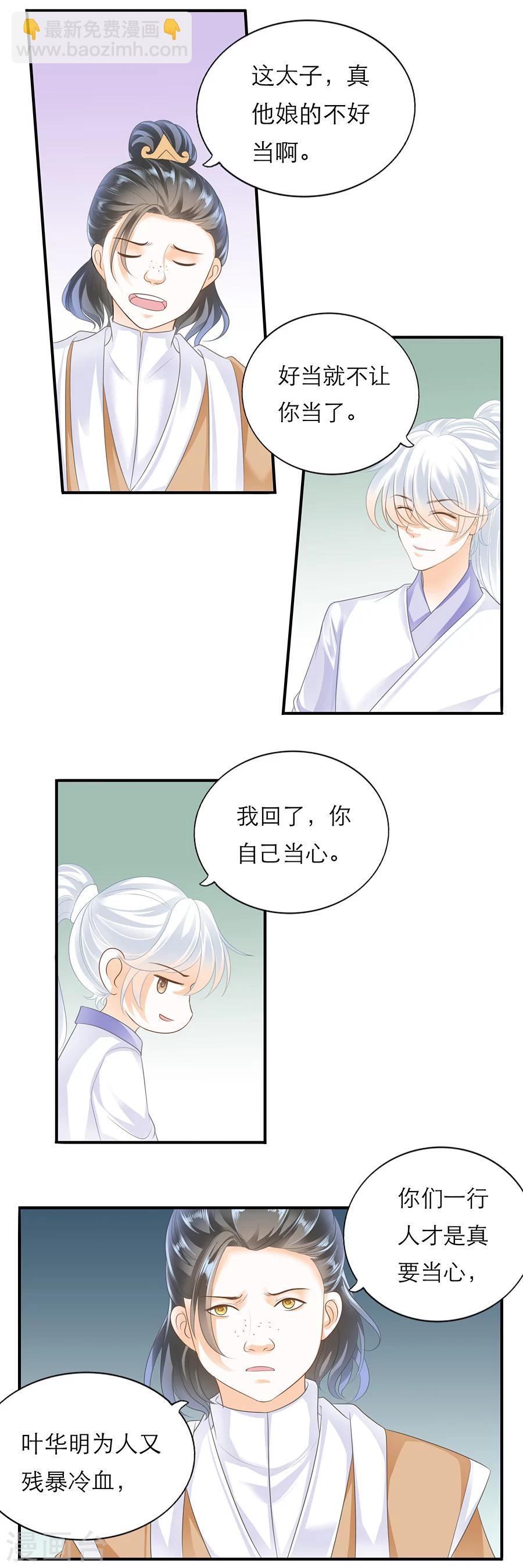 第112话 和你一起-第112话