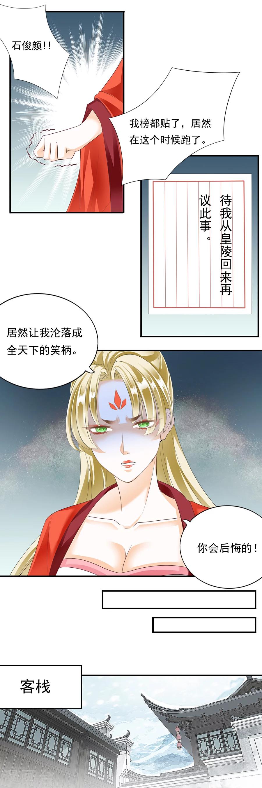 第112话 和你一起-第112话
