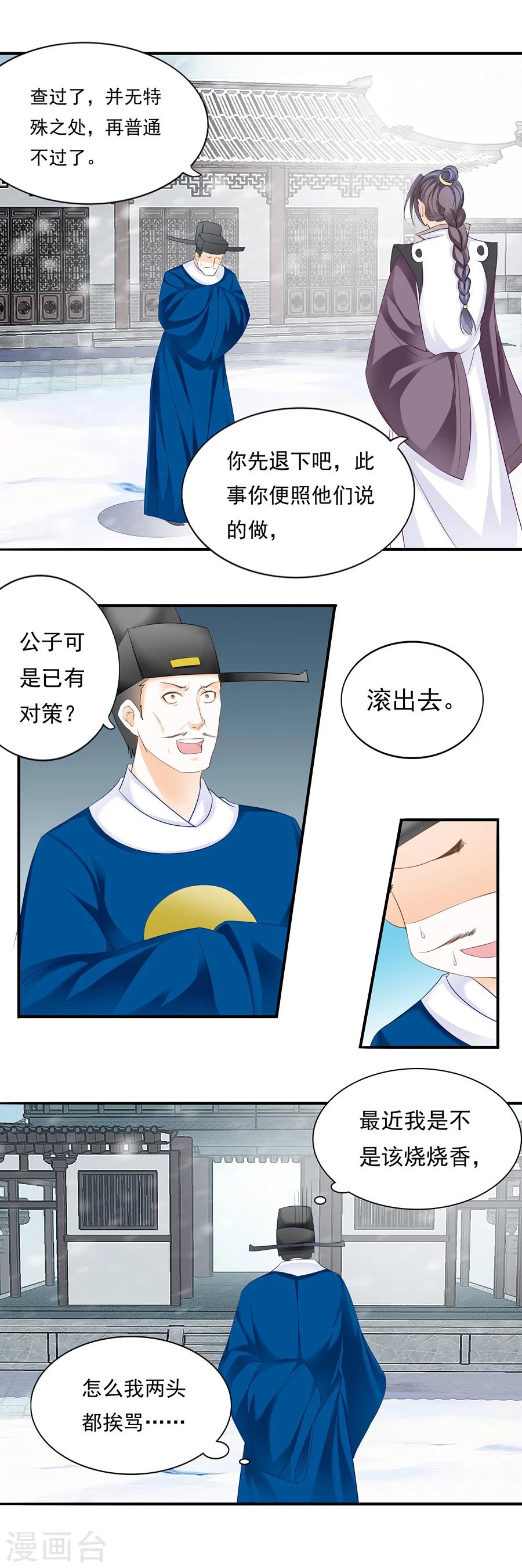 第114话 战神赋-第114话
