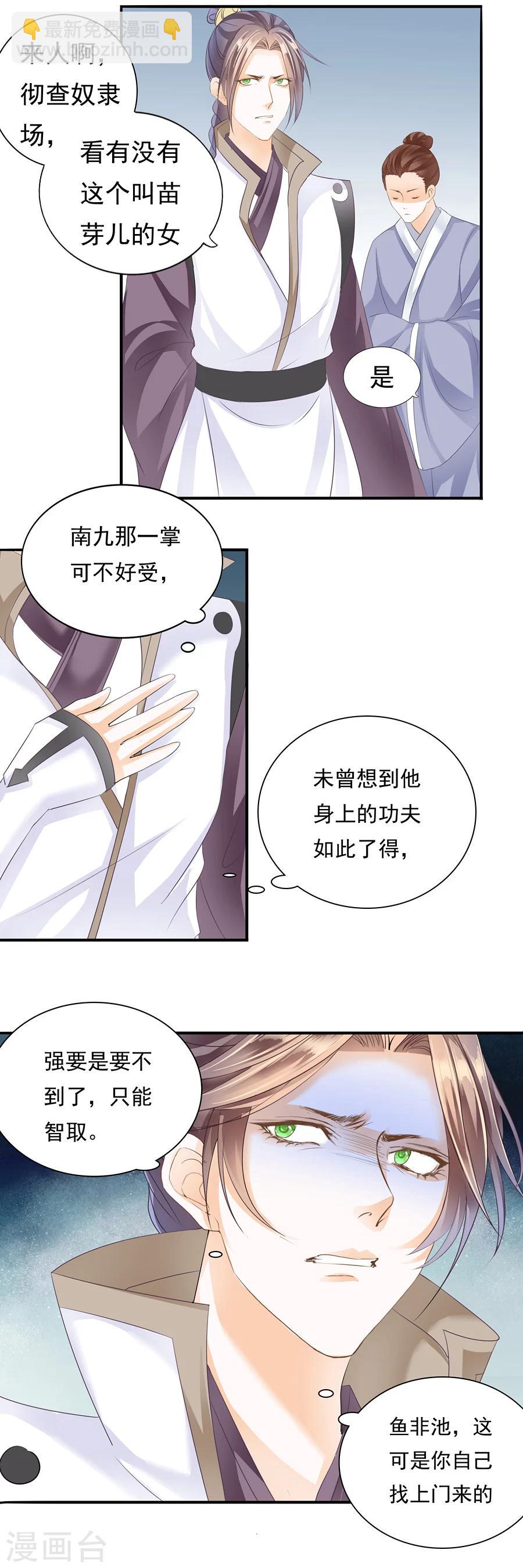 第114话 战神赋-第114话