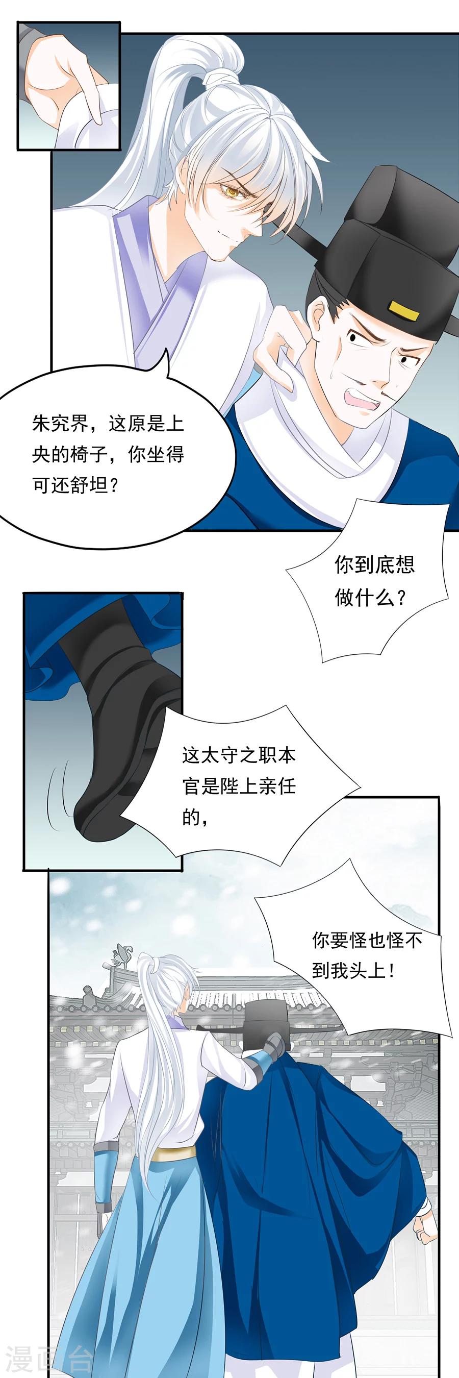 第114话 战神赋-第114话