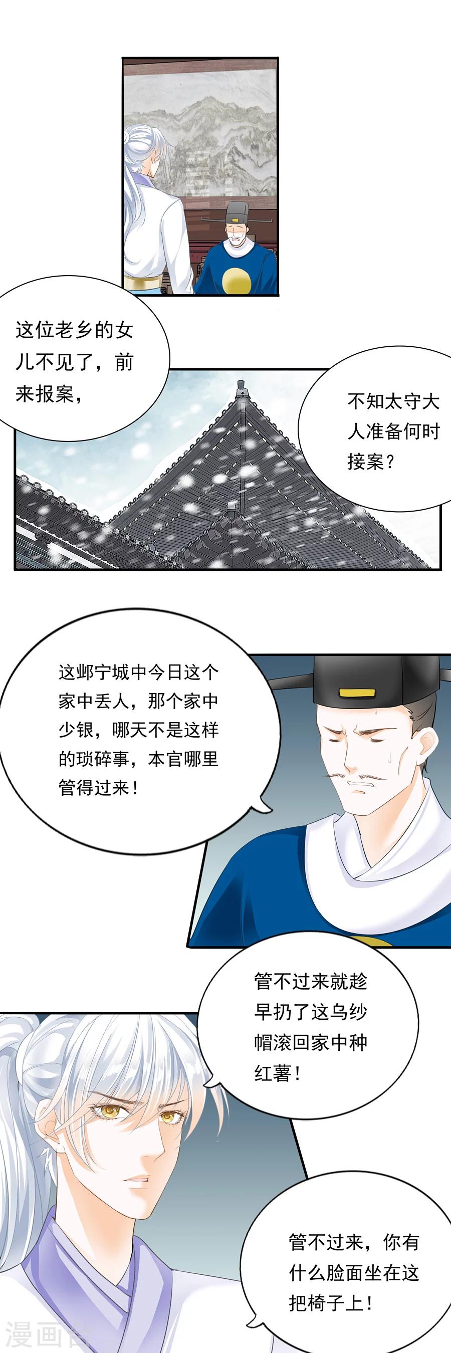 第114话 战神赋-第114话
