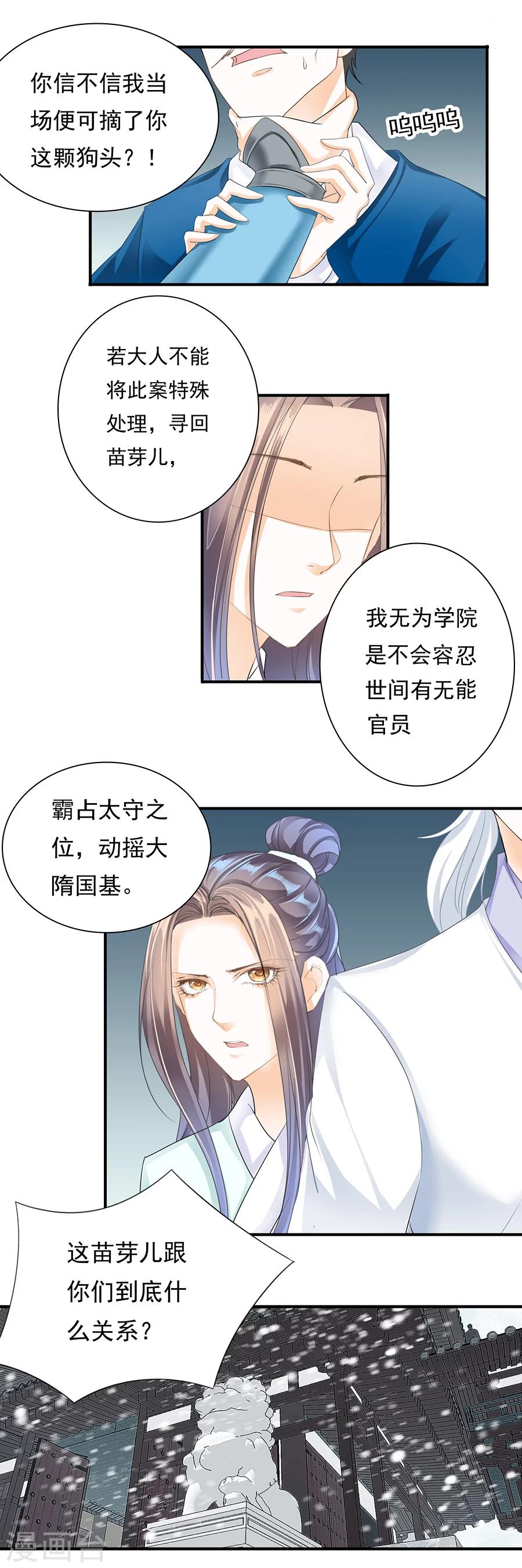 第114话 战神赋-第114话
