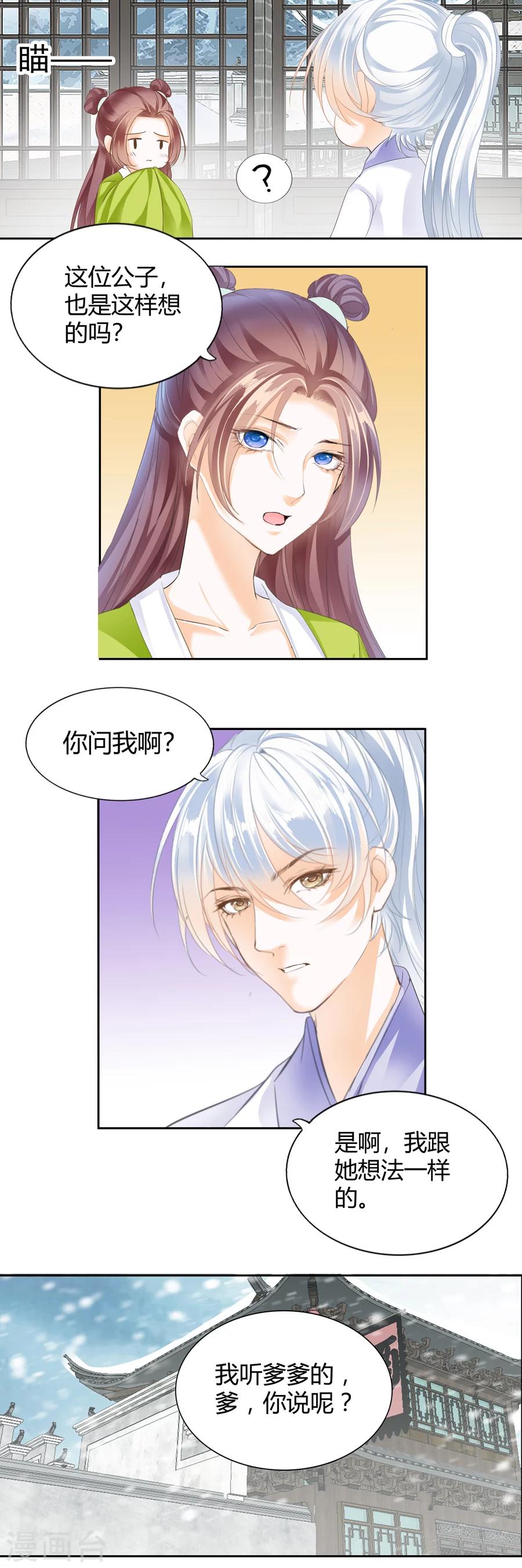 第116话 风波四起-第116话