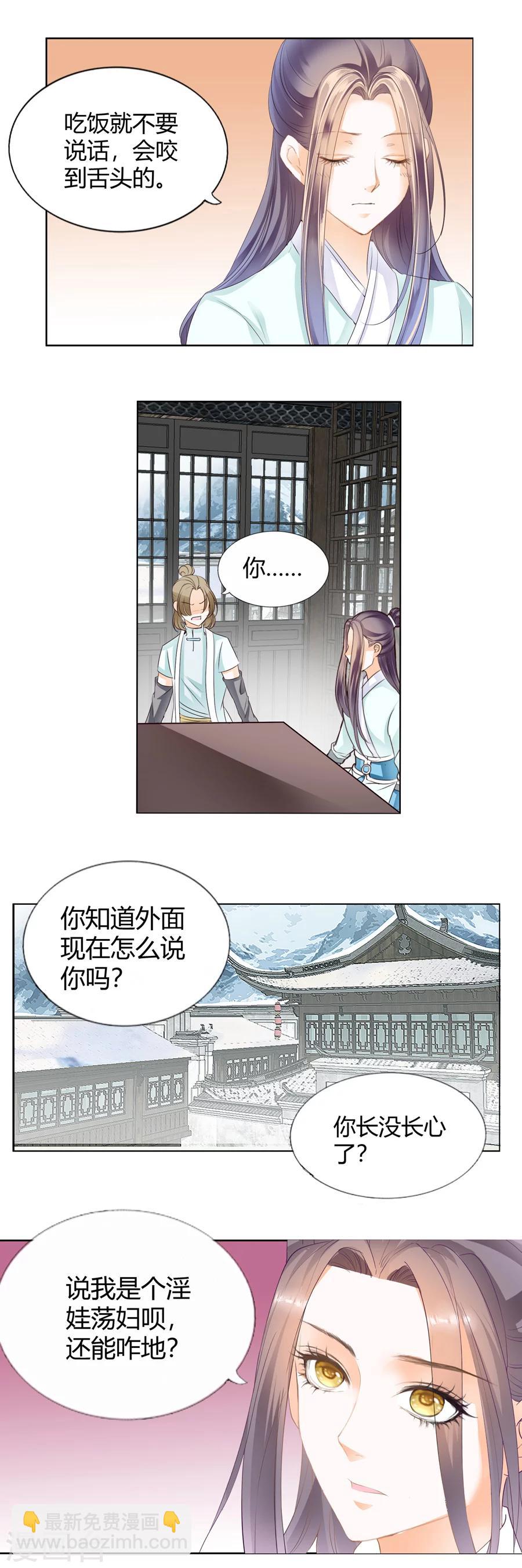第116话 风波四起-第116话